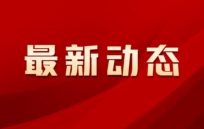 知名專家授課 黨員干部充電——江蘇省南通市崇川區(qū)“人民學(xué)習(xí)·智慧教室”首課開課